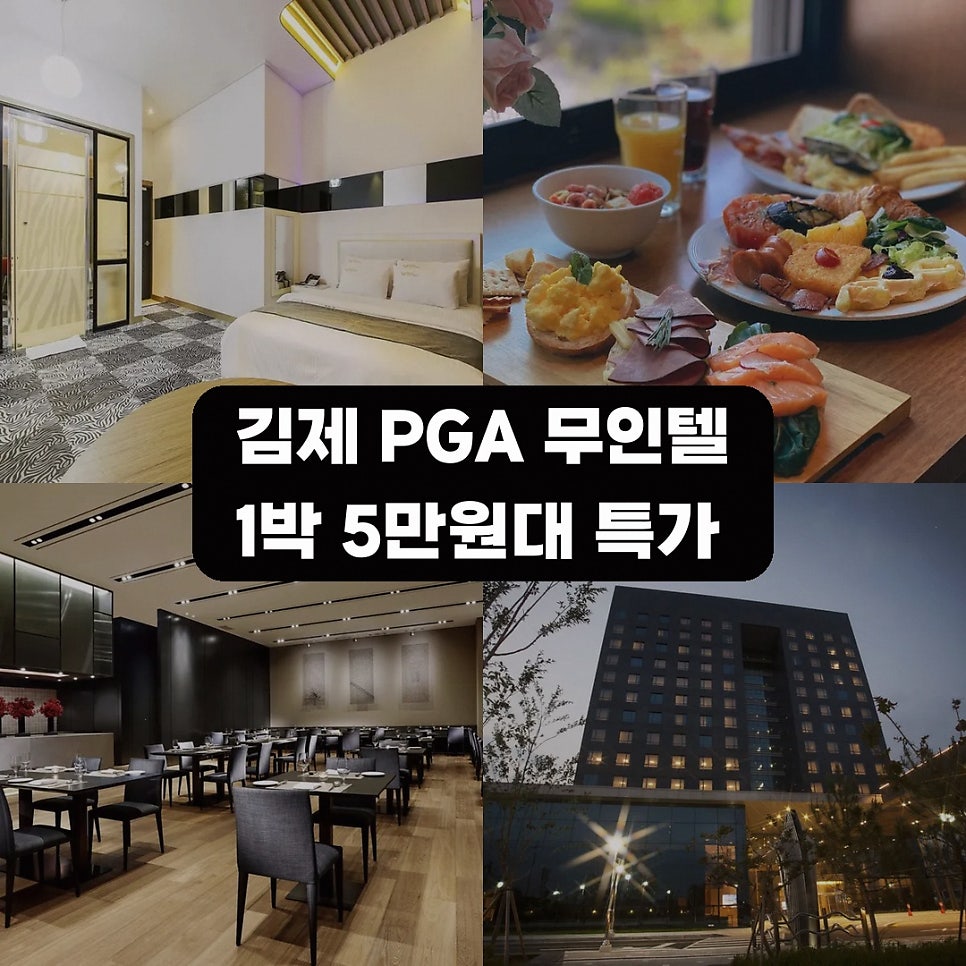 PGA무인텔 사진 2