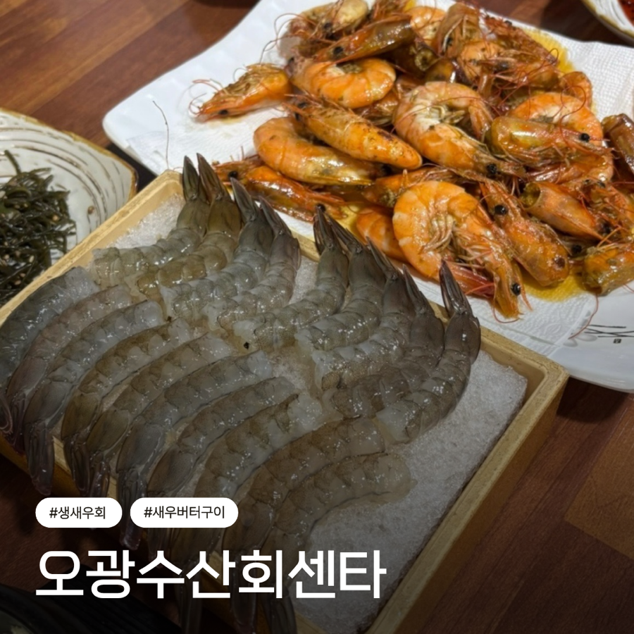 오광수산회센타 사진 1