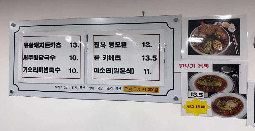 무은유황돼지돈카츠 사진 4