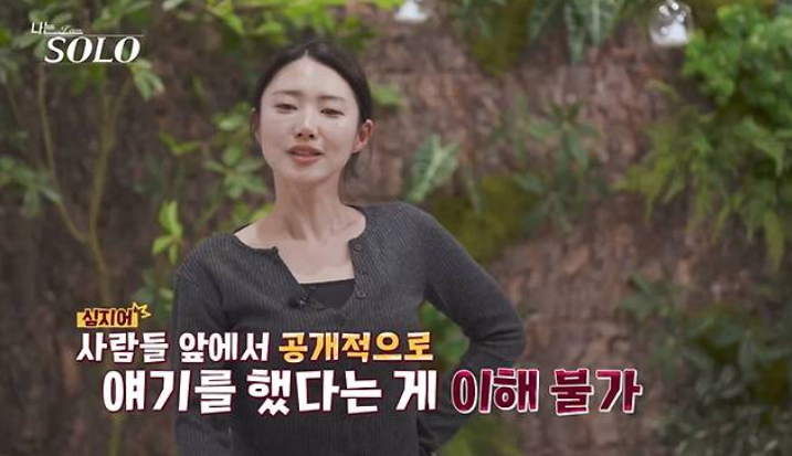 " <b>32기 영식</b> 돌발 발언 파장: <b>나는솔로</b> <b>영숙</b> 싸늘 인스타