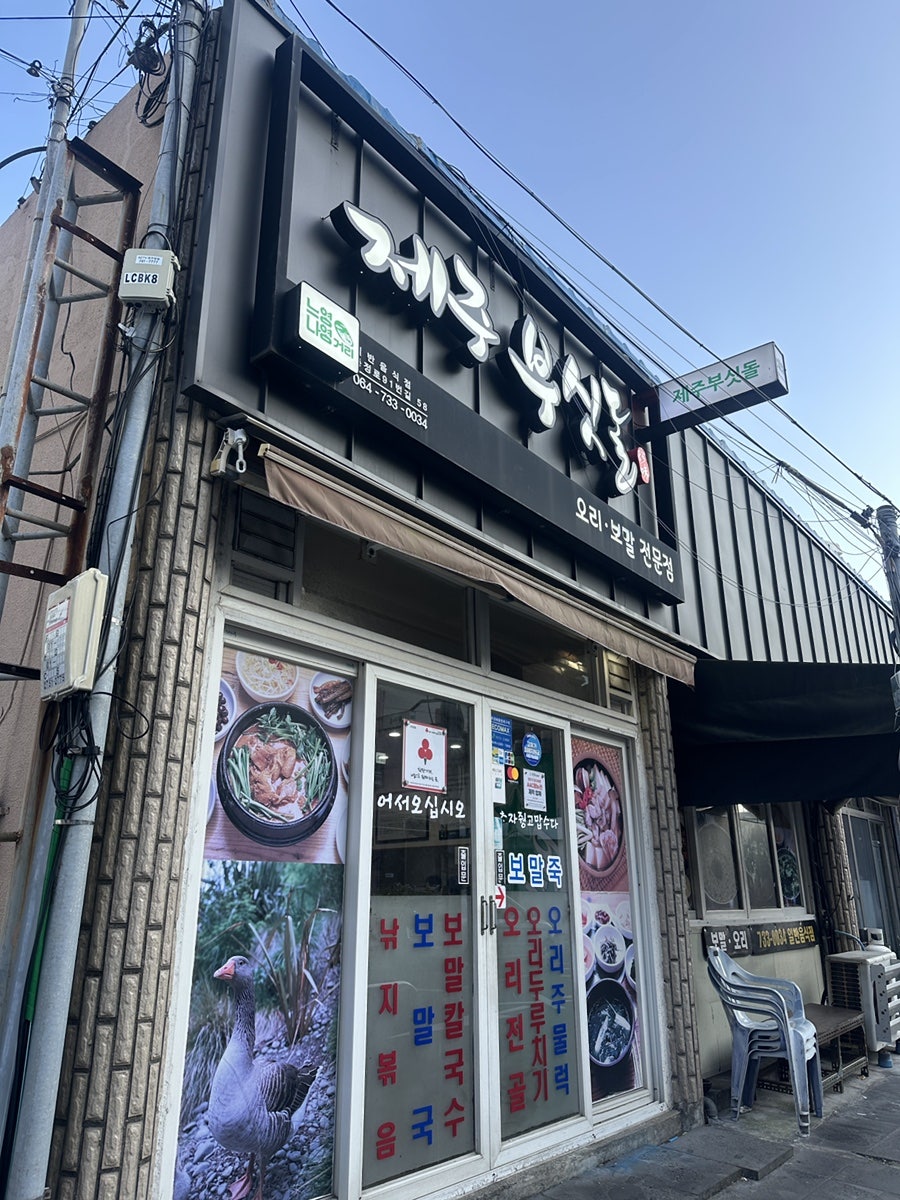 제주부싯돌 사진 1
