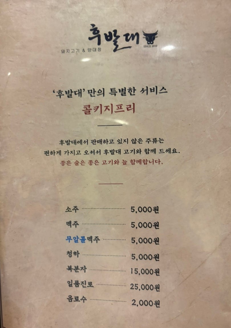 후발대 화명점 사진 5