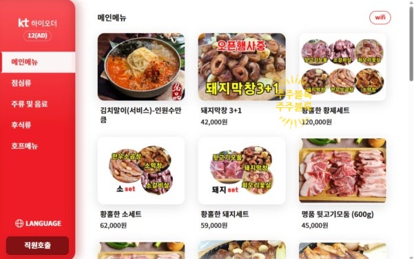 황홀한막창앤뒷고기 진천직영점 사진 3