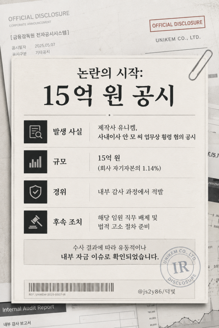 서강준 안은진 ‘<b>너 말고 다른 연애</b>’, 15억 횡령에도 첫 방송... 