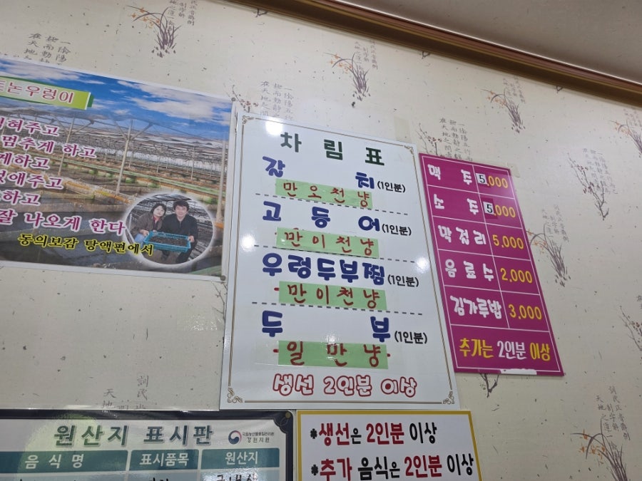 초막고갈두 사진 1