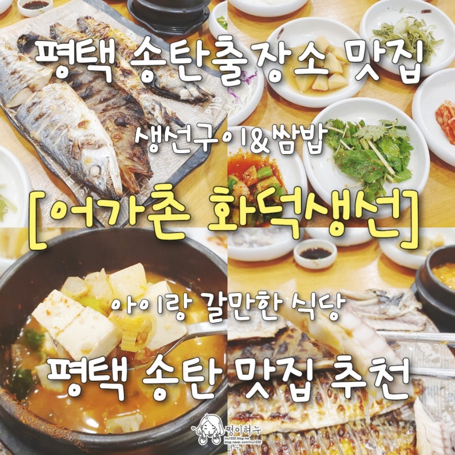 Eogachonhwadeoksaengseon photo 6