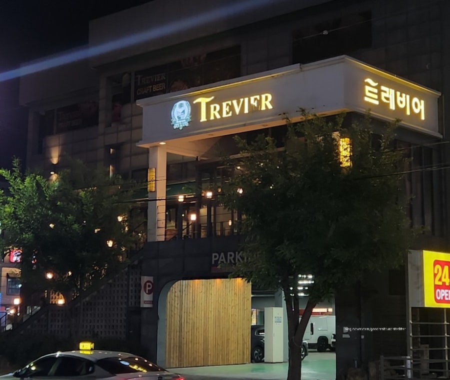 트레비어 명촌점 사진 1