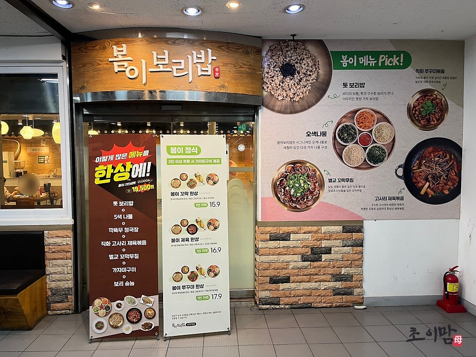 Bomiboribap Boramaejeom photo 4