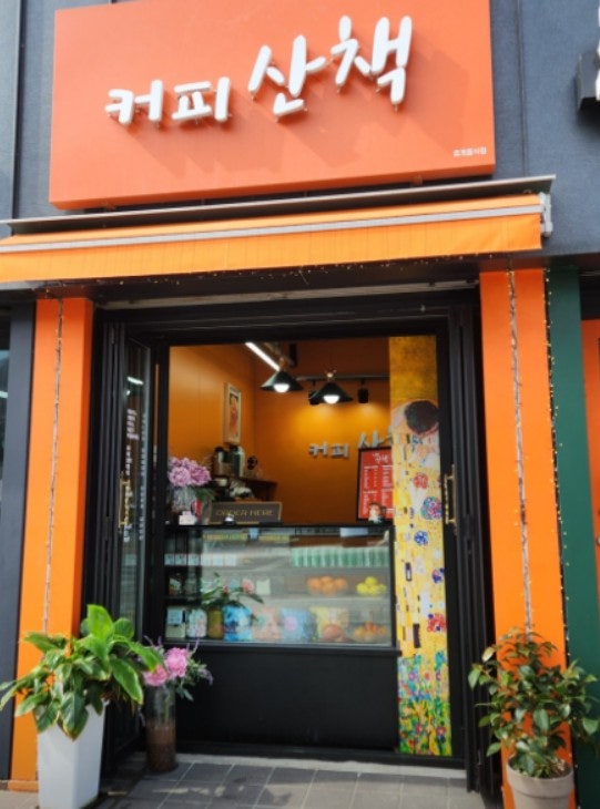 카페산책 사진 5