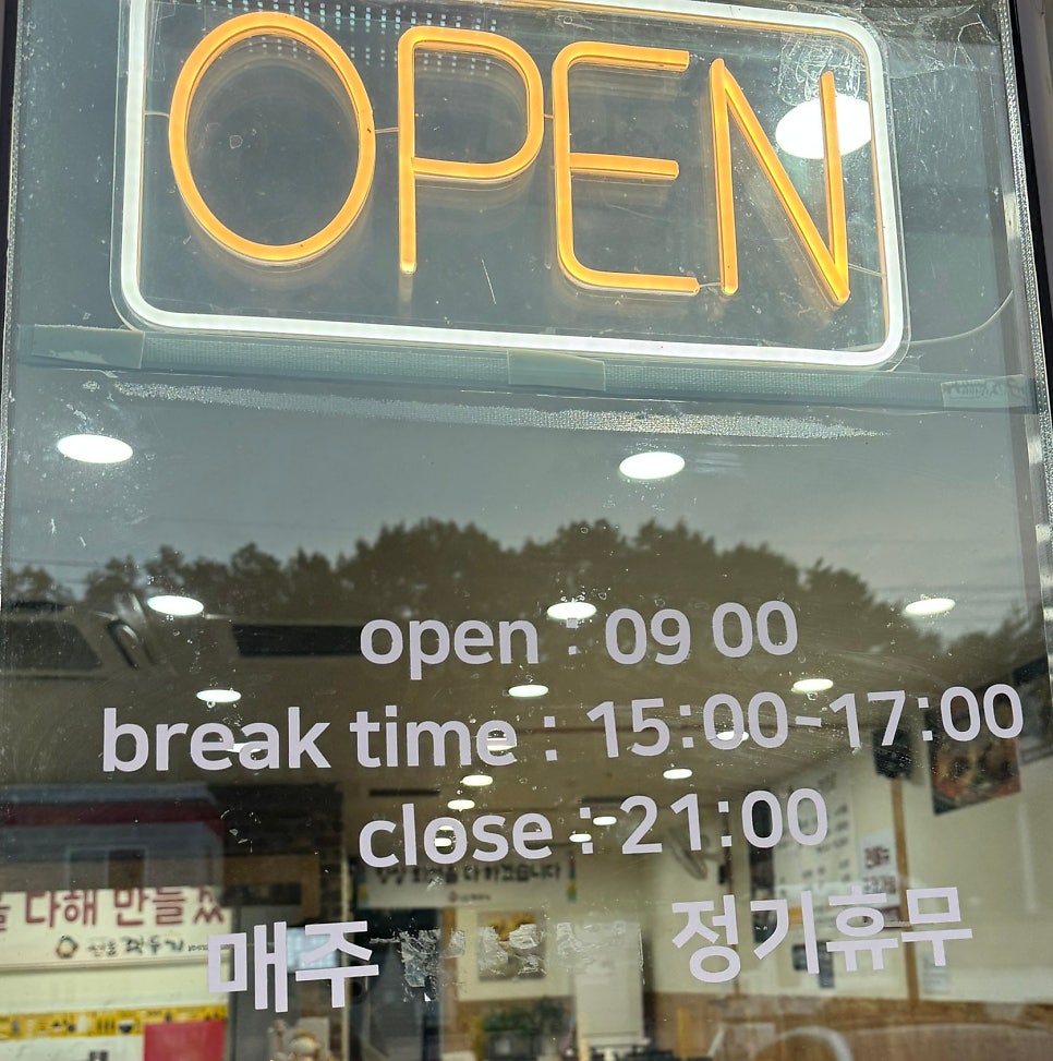 신지섭의서울깍두기 구미산동직영점 사진 3