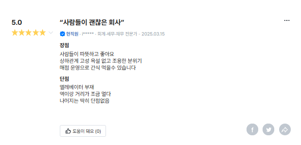 블라인드 한국석유공업 취업, 현직자가 말하는 진짜 워라밸과 사내 분위기