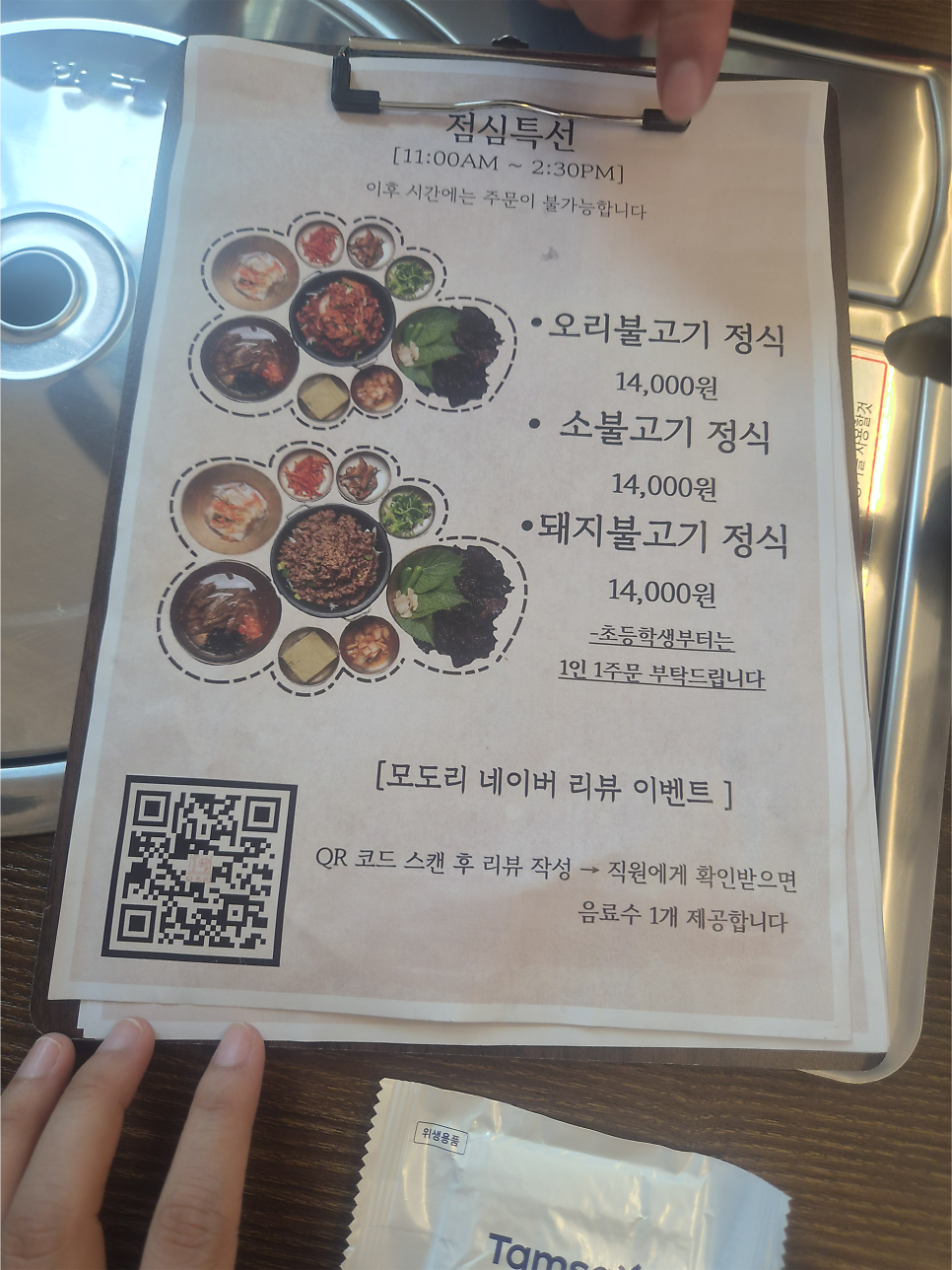 모도리 사진 4