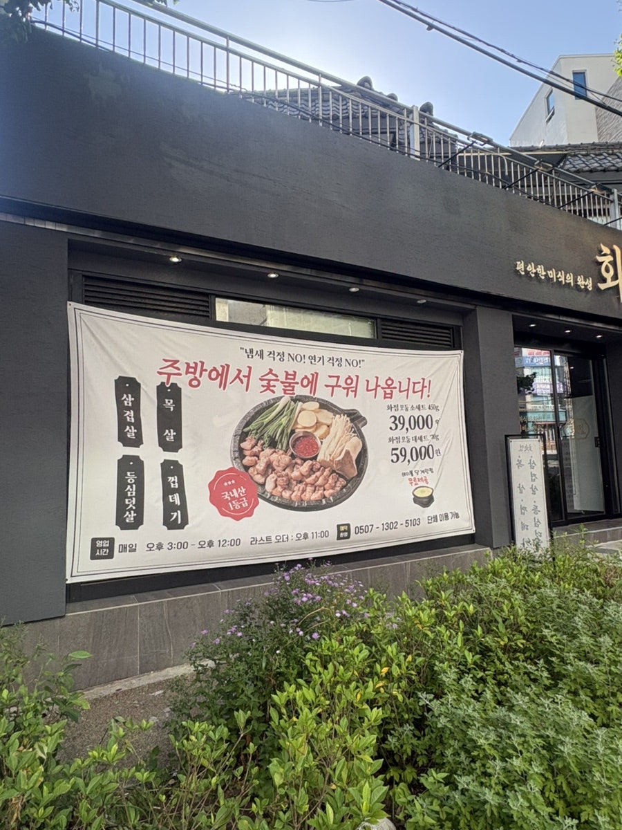 화점 사진 2