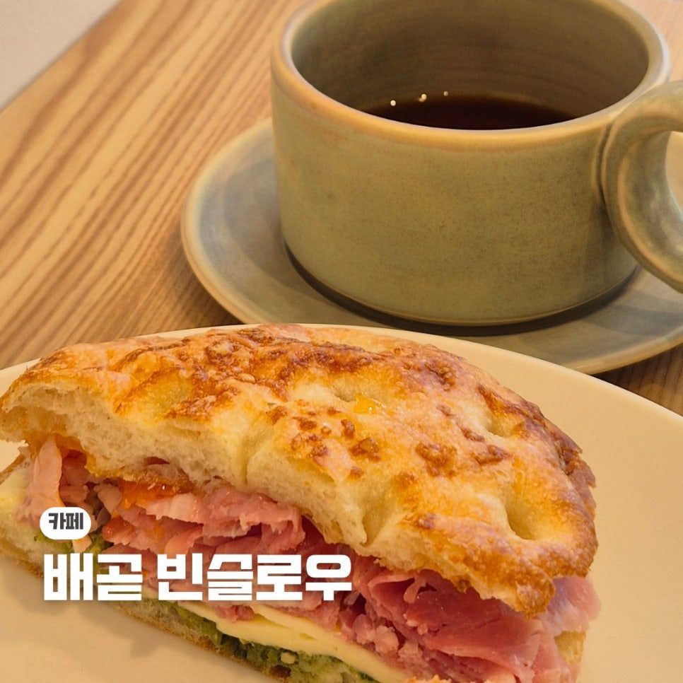 빈슬로우 사진 1