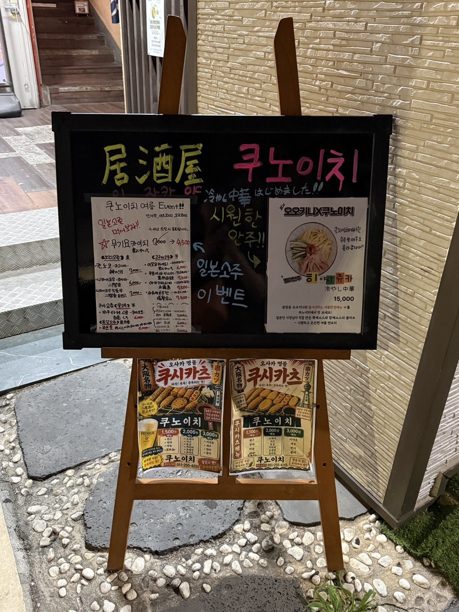 쿠노이치 사진 2