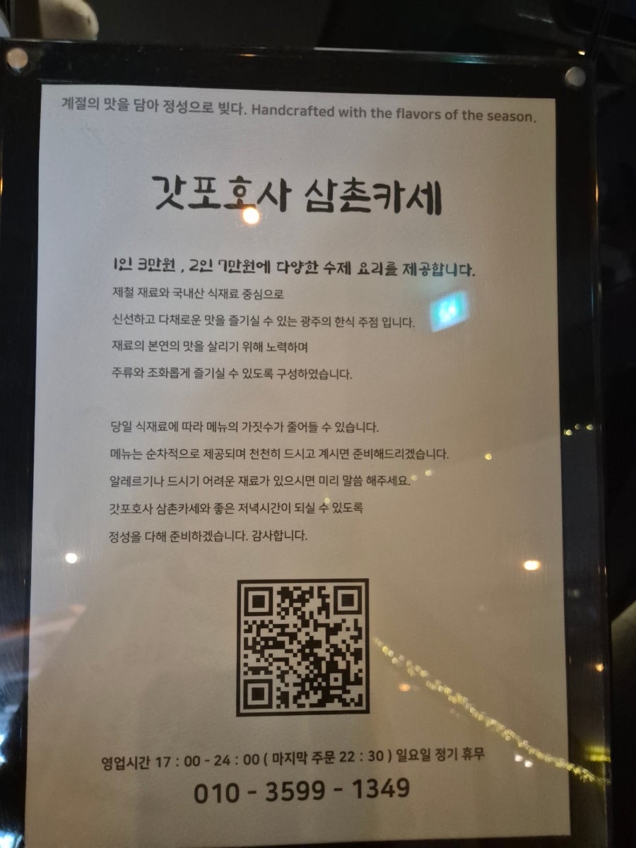 갓포호사삼촌카세 사진 6