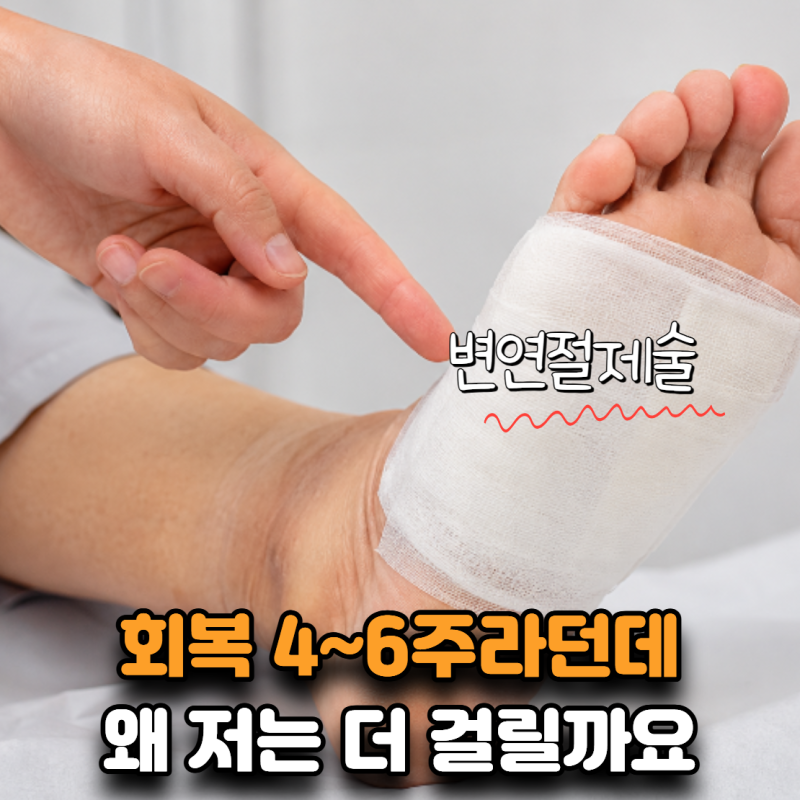 “죽은 살만 떼면 끝인 줄 알았어요” 변연절제술 회복이 오래 걸리는 이유