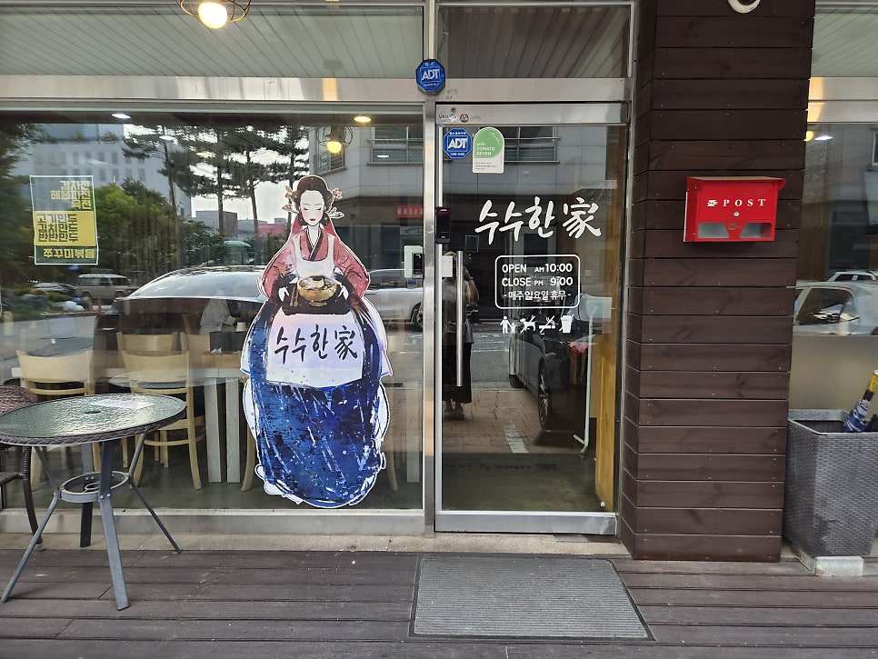 수수한가 사진 3