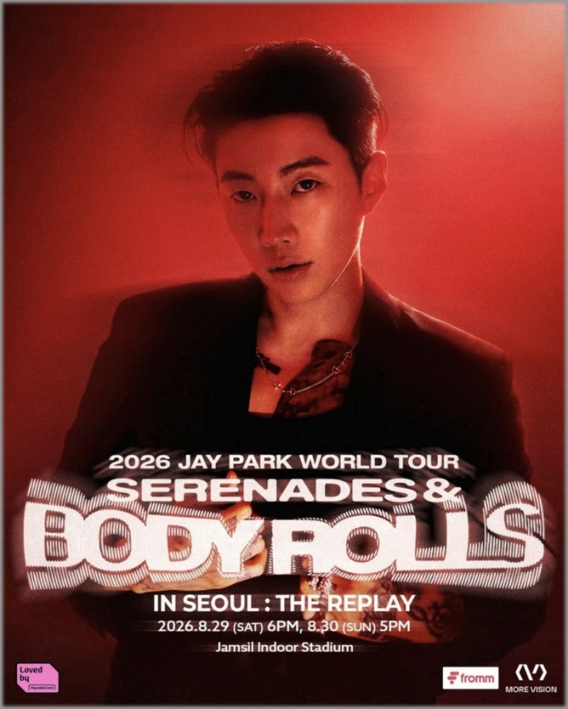 2026 박재범 콘서트 잠실실내체육관 티켓팅! 선예매 일정부터 주차 총정리