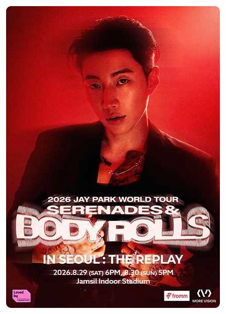 박재범 콘서트 선예매 티켓팅 일정 잠실실내체육관 시야