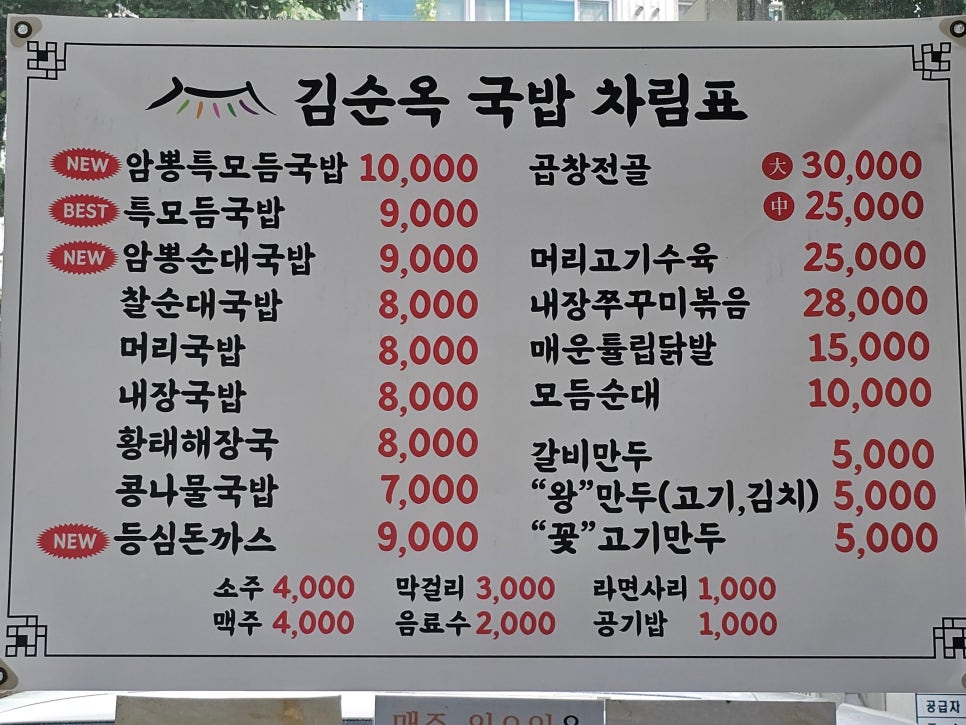 Gimsunokgukbap photo 6