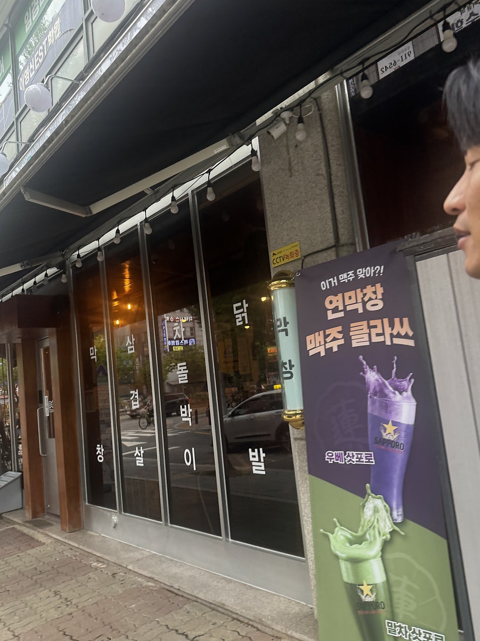 연막창 일산후곡점 사진 2
