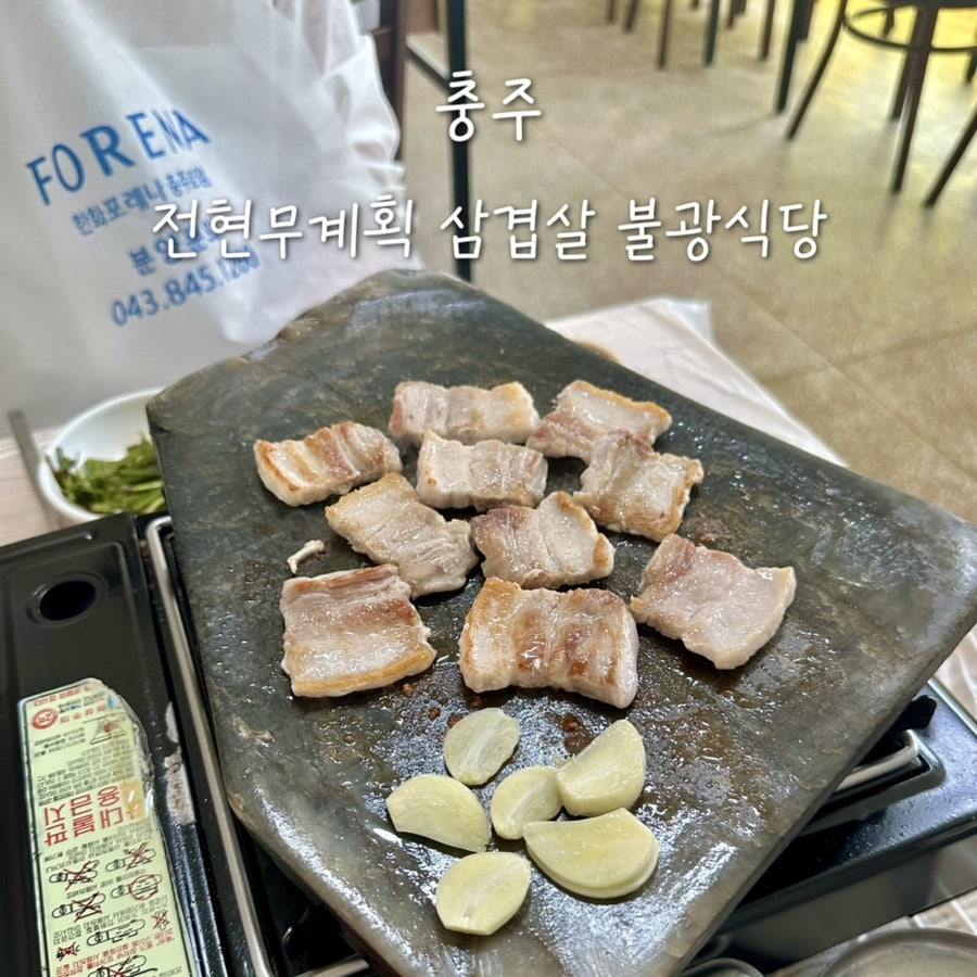 불광식당 사진 1
