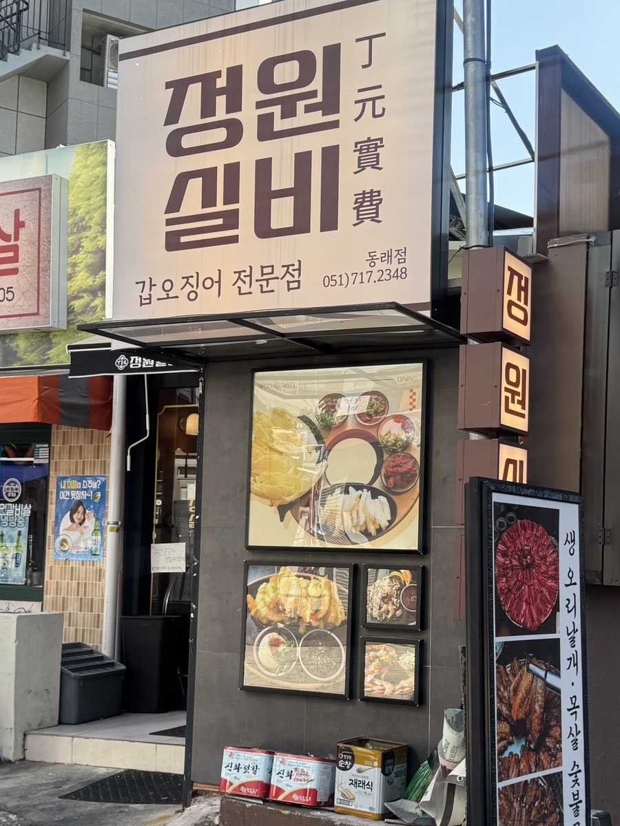 한상 사진 2