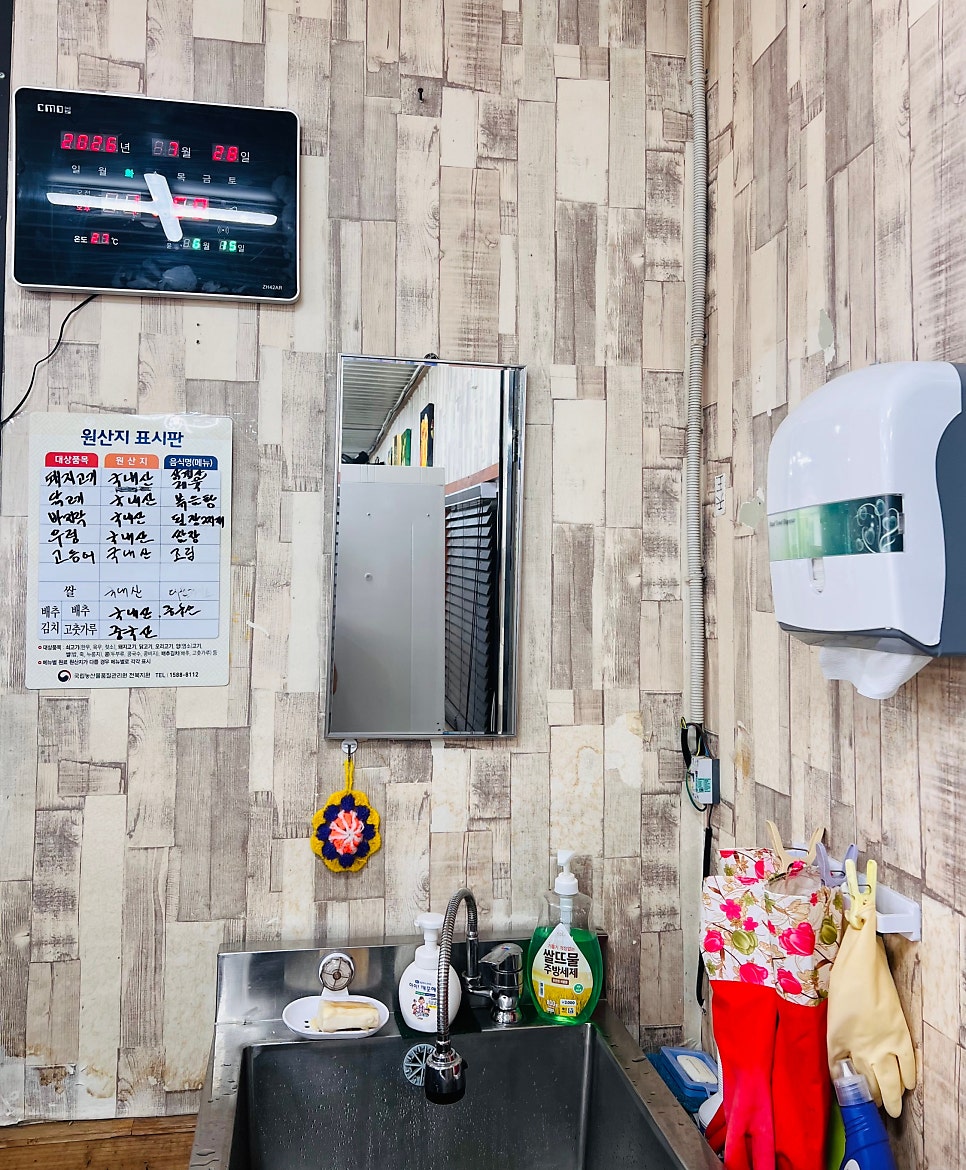 소문난식당 사진 5