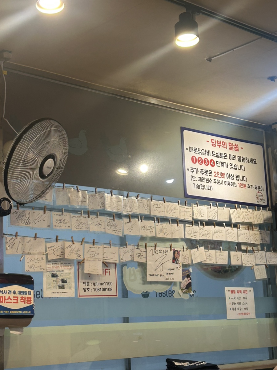 춘천명동닭갈비 본점 사진 2
