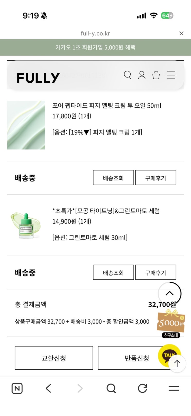 [내돈내산] 피지연화제 포어 <b>펩타이드</b> 피지 멜팅 크림 투 오일 & 그....