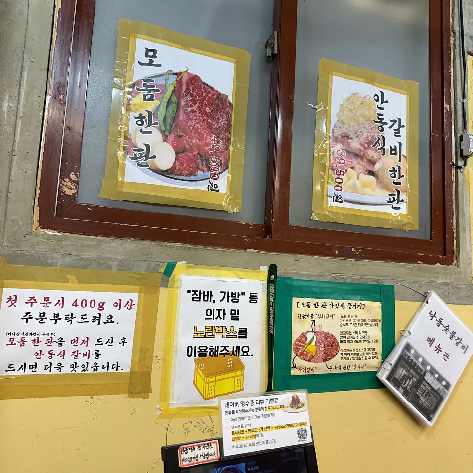 낙동숯불갈비 사진 6