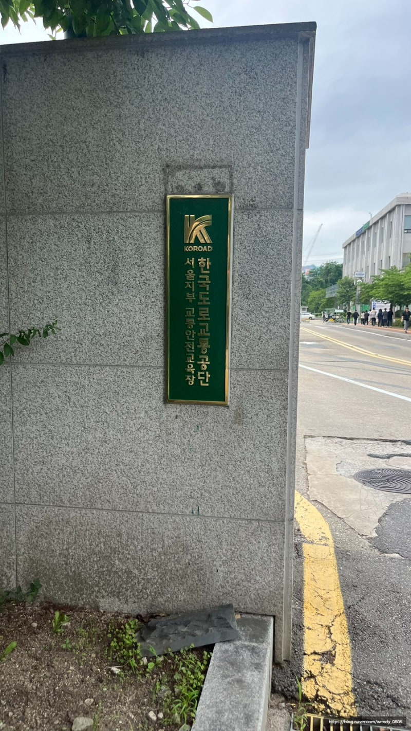 한달 안에 운전 면허 따기 (2) | 2종 보통, 운전면허 필기 접수 방법, 교통안전교육 예약방법 , ....