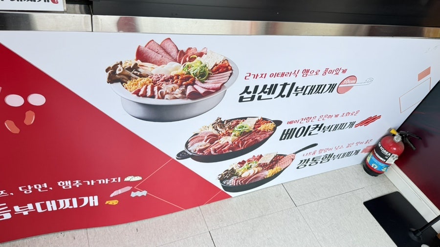 땅스부대찌개 안성시장점 사진 3