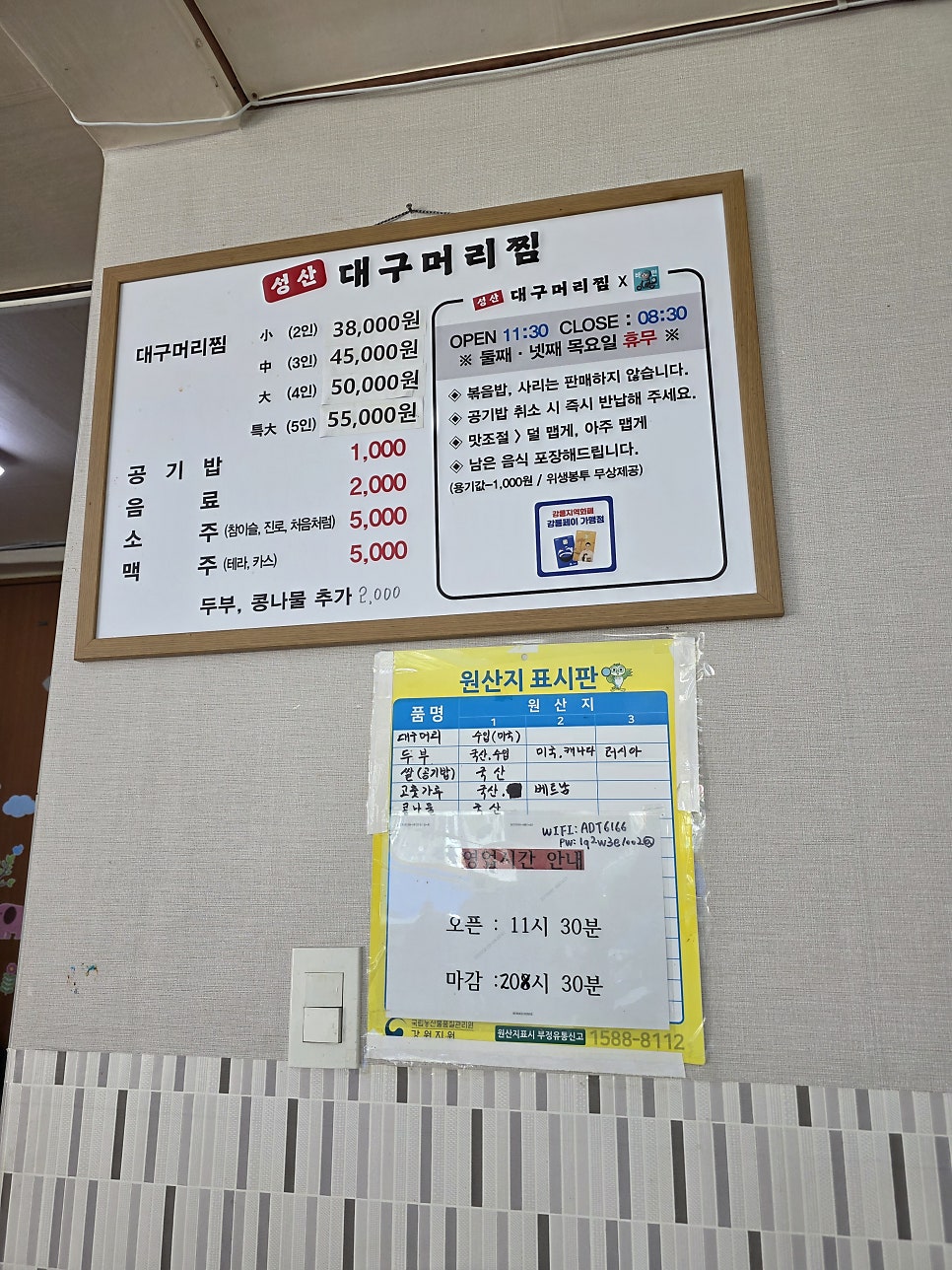 성산대구머리찜 사진 4