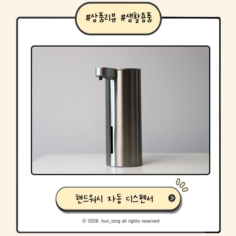 자동 디스펜서 거품형 조절하기 쉬운 깔끔한 디스펜서