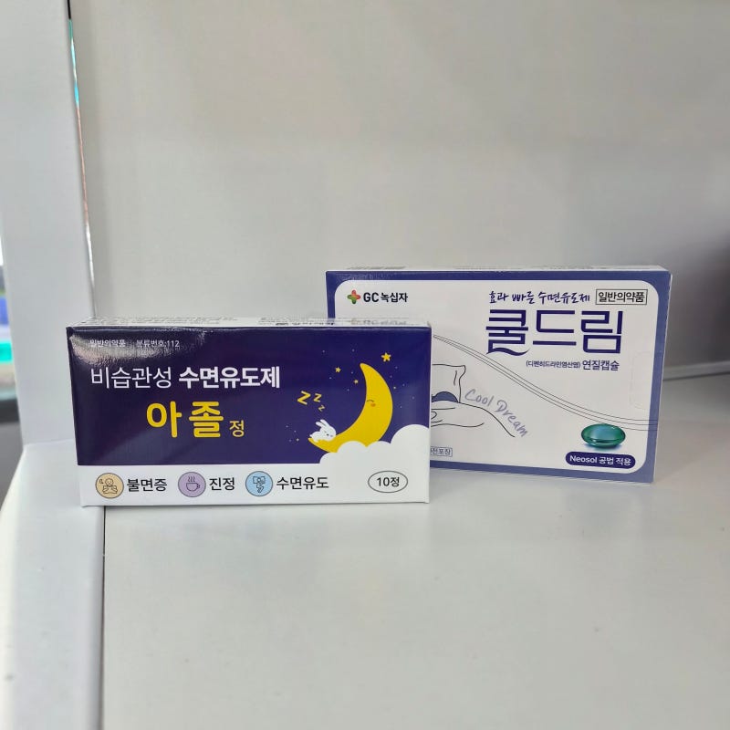 불면증이 있을 때, 수면유도제 쿨드림, 아졸 복용법 | 수원 아주대 약국 #21