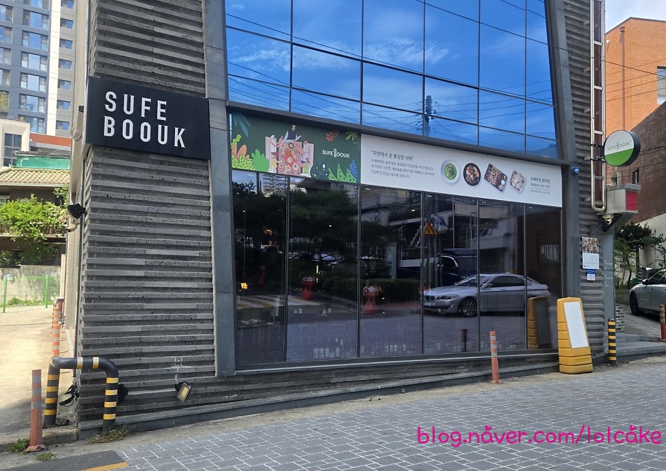 수페부엌 범어점 사진 1