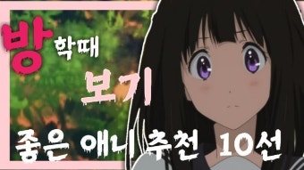 2026년 넷플릭스 & 라프텔 정주행 추천 TOP10