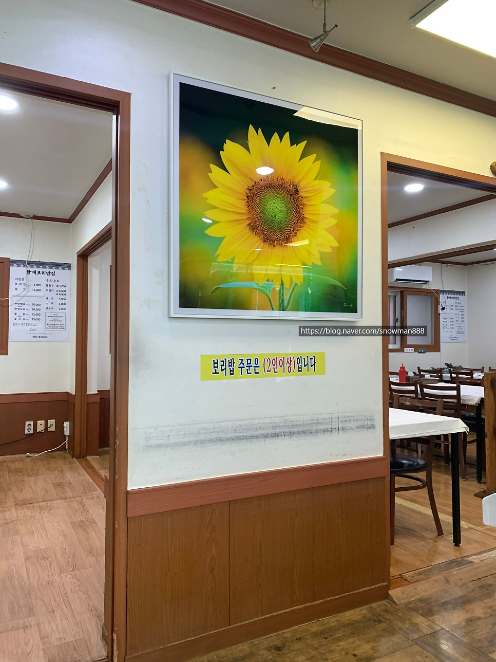 할매보리밥 사진 2