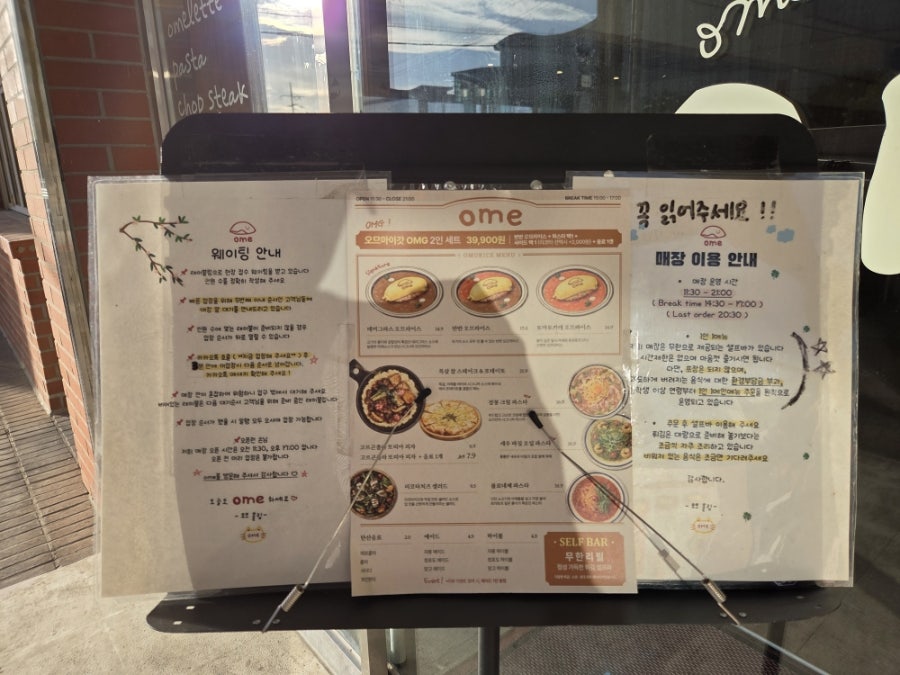 오므 사진 4