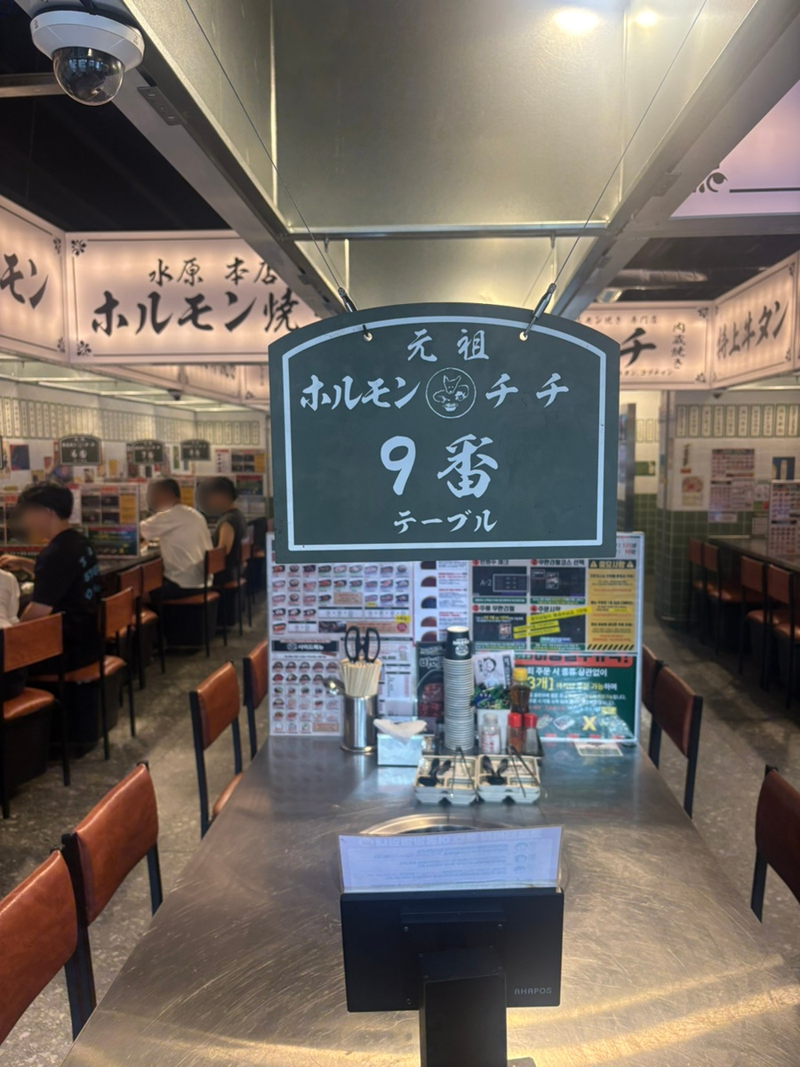 호르몬치치 광주용봉점 사진 3