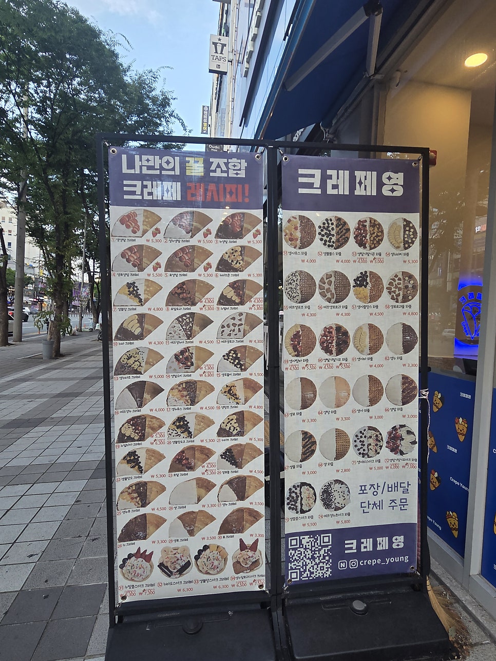 크레페영 대구월성점 사진 4