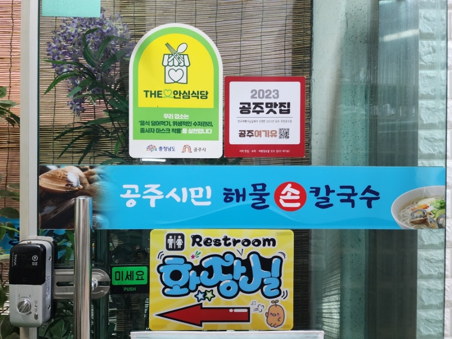 국립공주박물관 사진 2