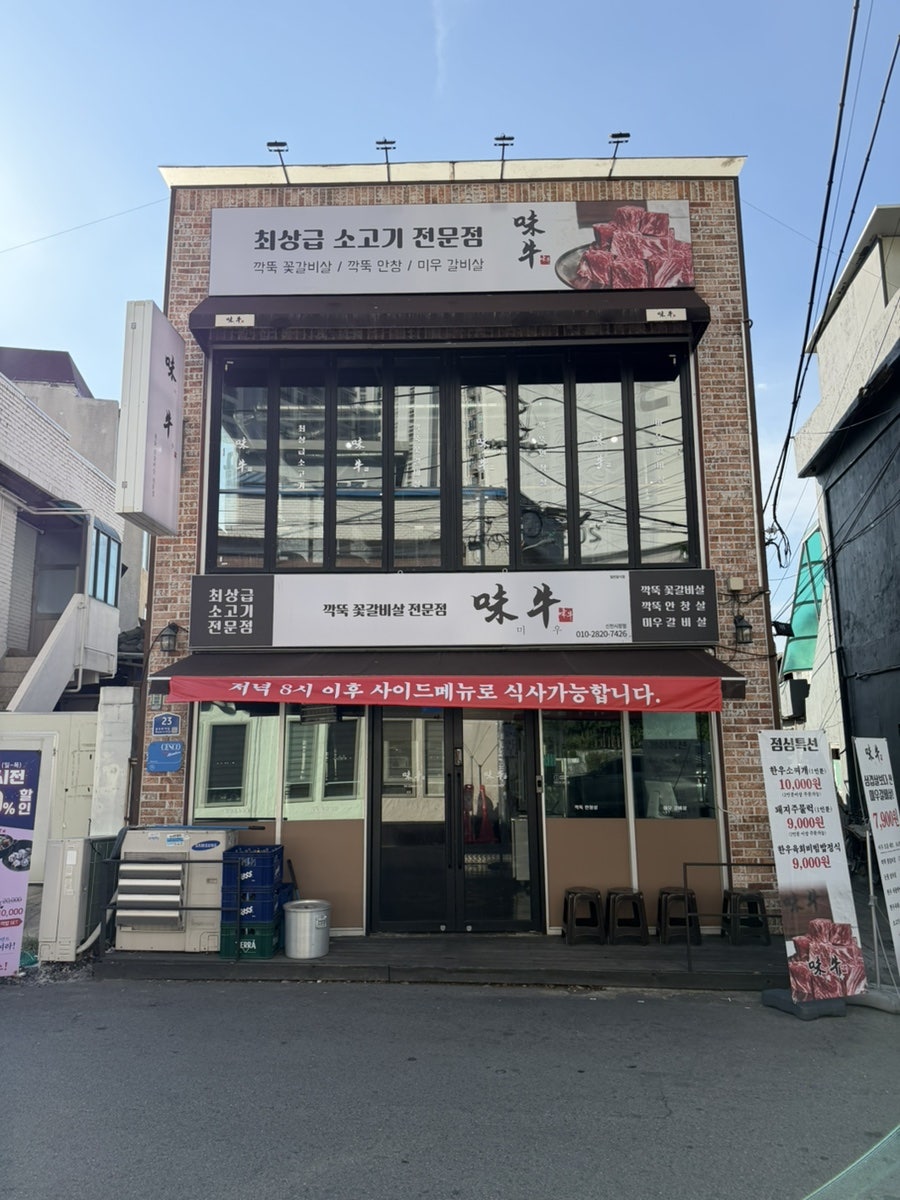 미우 사진 1