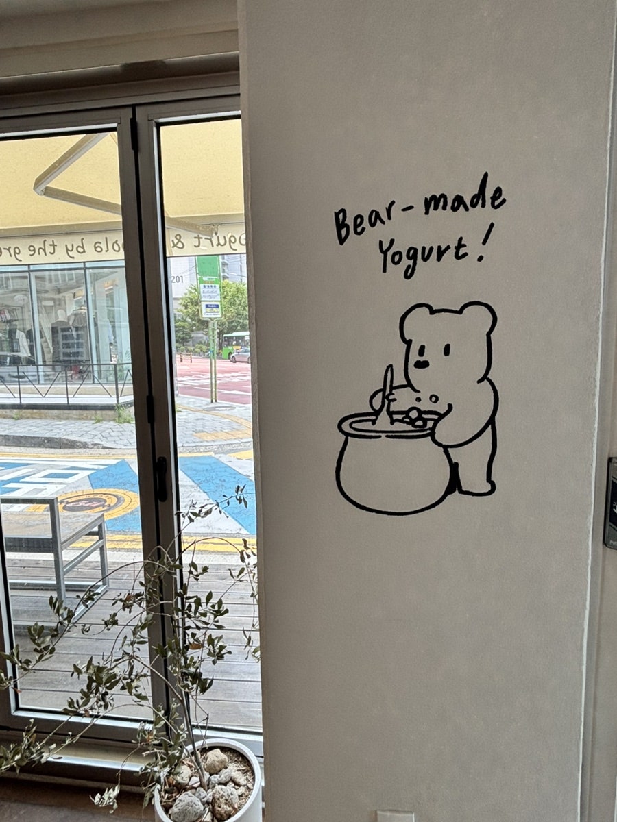 더그릭베어 홍대상수점 사진 5
