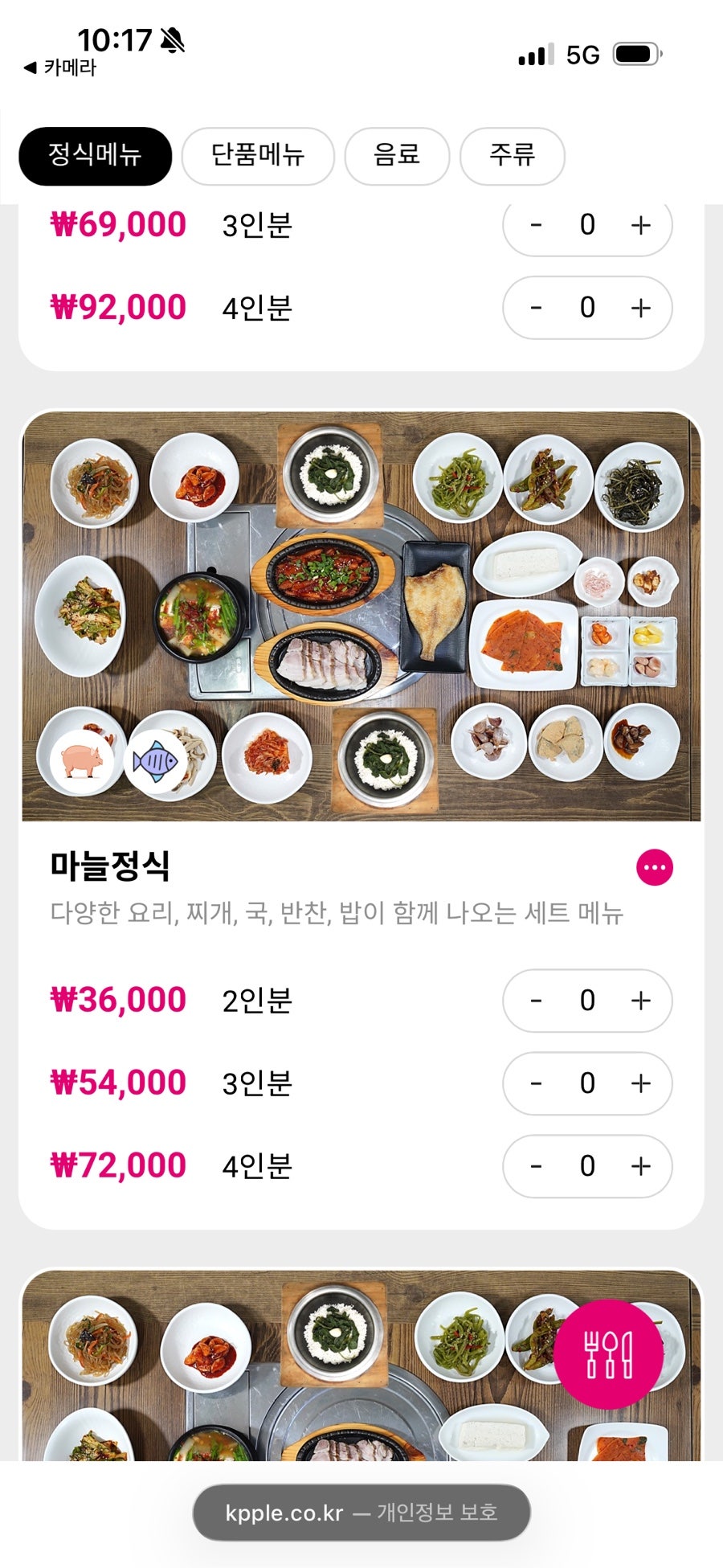 돌집식당 사진 6