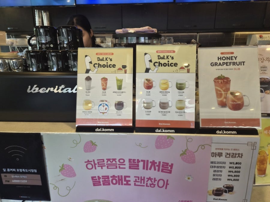 달콤커피 죽도시장점 사진 4