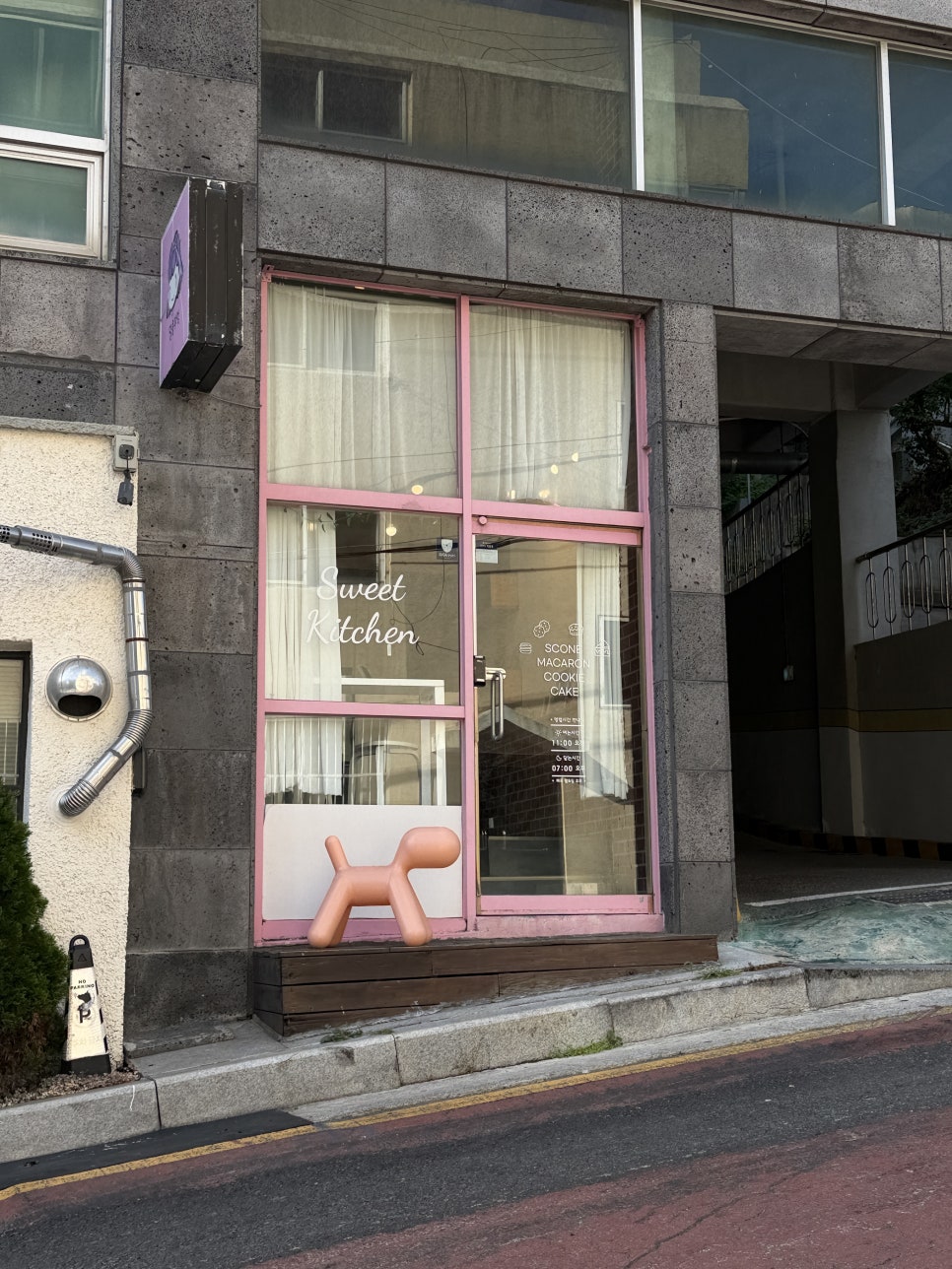 달콤부엌 사진 1