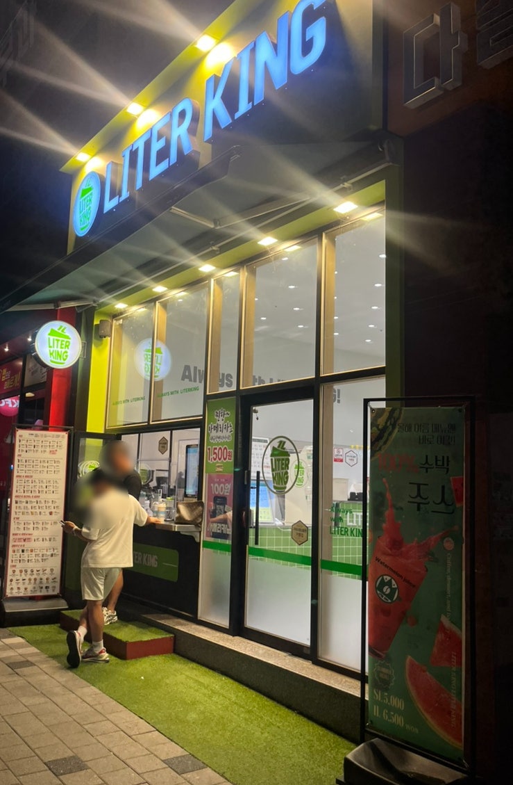 리터킹 옥계점 사진